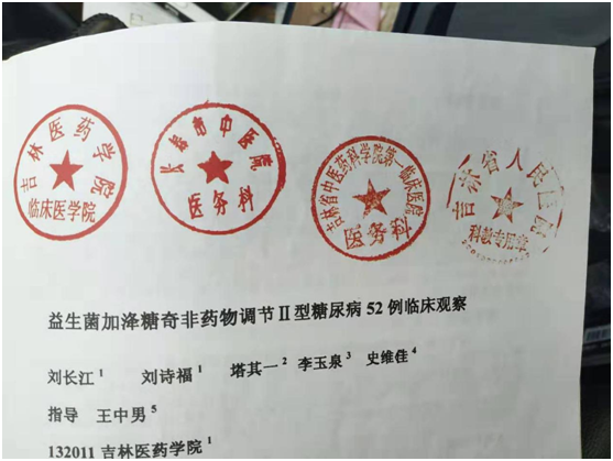 �����������¡ҽԺӡ��֤ʳƷ����Ч��-�й�����|�й��̱���0