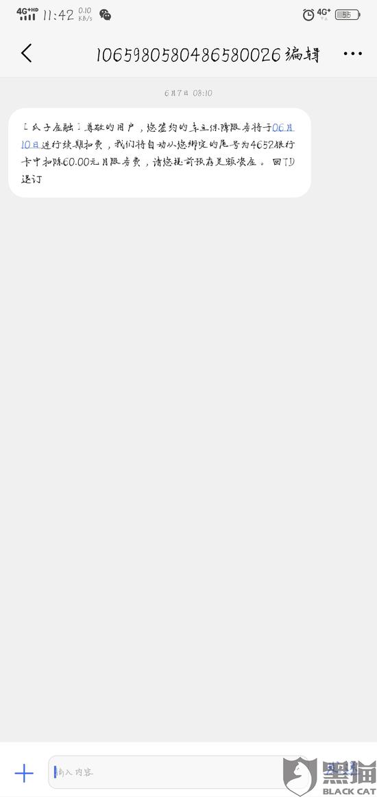 �����ϴ�����èͶ�ߵĽ�ͼ