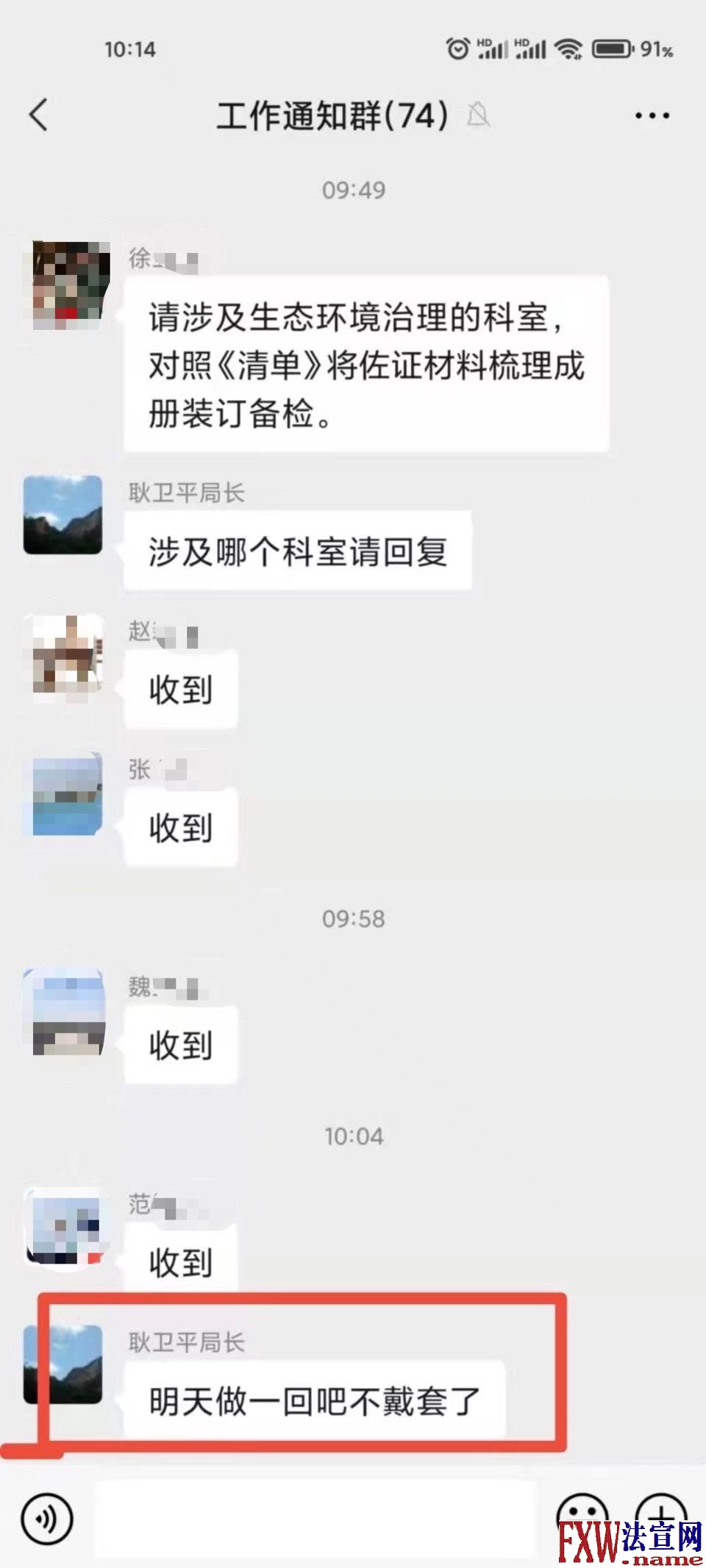 �ֳ��ڹ���Ⱥ����ɫ��Ϣ ��ί��ǻ�Ӧ