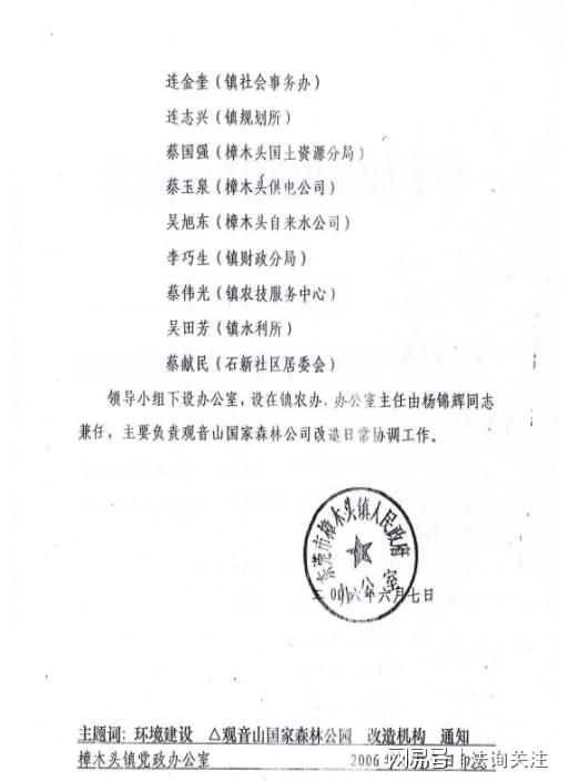 �㶫����ɽ����ɭ�ֹ�԰��������Ȼ�������ڷ��޾�