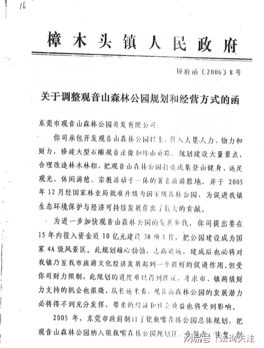 �㶫����ɽ����ɭ�ֹ�԰��������Ȼ�������ڷ��޾�